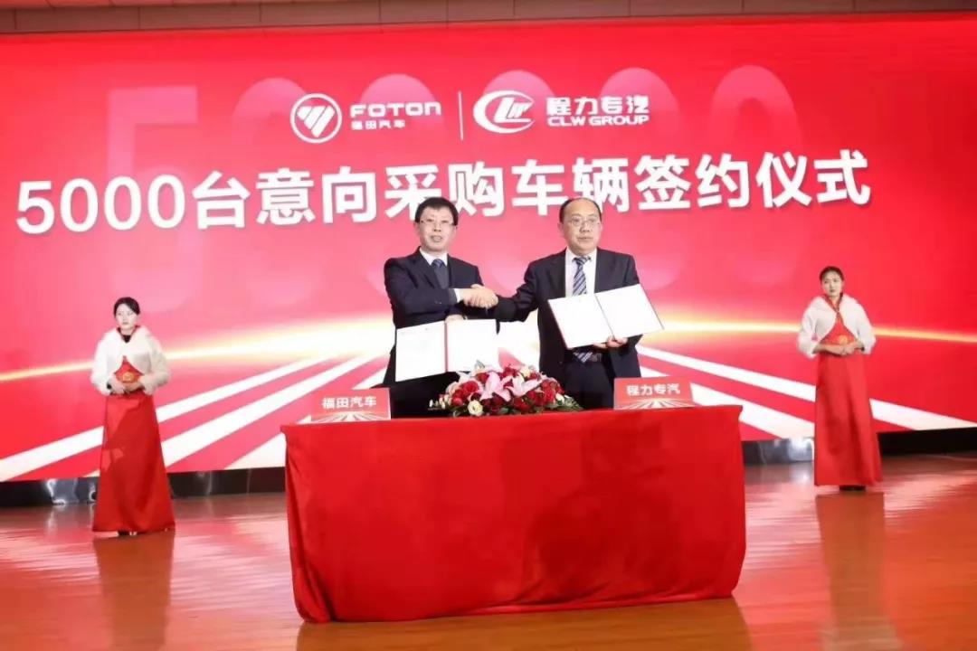 程力汽車集團再次發(fā)力，一次性采購5000輛福田底盤！